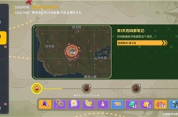 香肠派对五周年时光胶囊位置一览