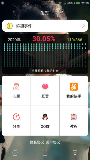 时间规划局ios免费下载下载