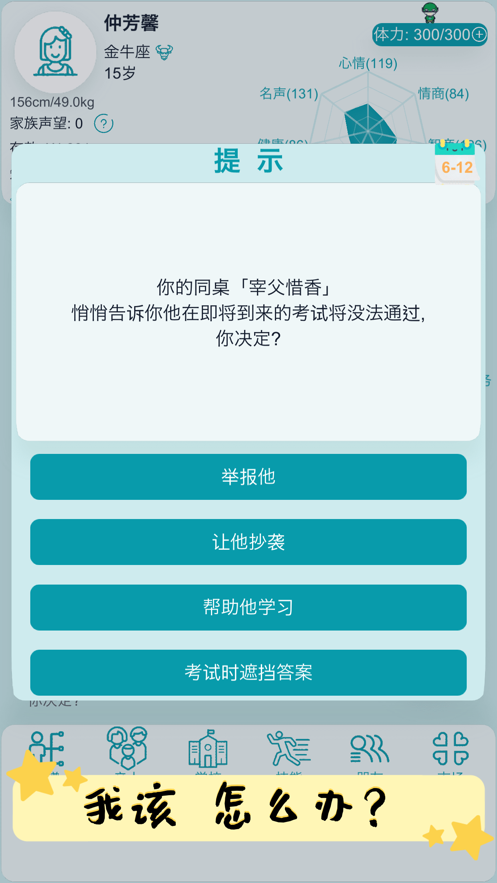 人生模拟器下载中文版下载最新版破解版本