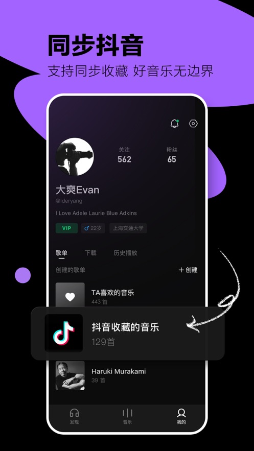 汽水音乐APP下载