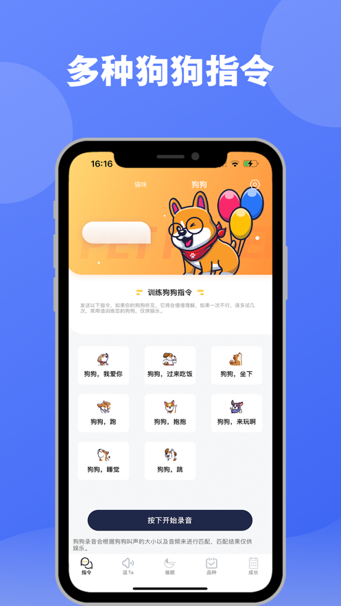 逗宠最新版APP下载