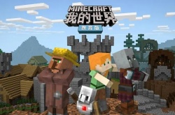 我的世界攻略 我的世界珍妮模组