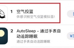 空气投篮是什么意思？空气投篮详细介绍