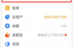 支付宝怎么开通商家收款码？支付宝开通商家收款码的方法