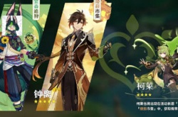 原神3.0版本珊瑚宫心海什么时候复刻？原神3.0珊瑚宫心海复刻攻略