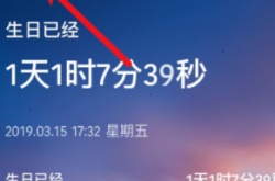 时间规划局怎么删除事件？时间规划局删除事件的方法