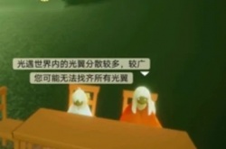 光遇大佬一般在哪里捡萌新？光遇大佬捡萌新技巧