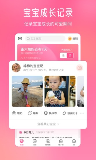 美柚app软件下载免费版本