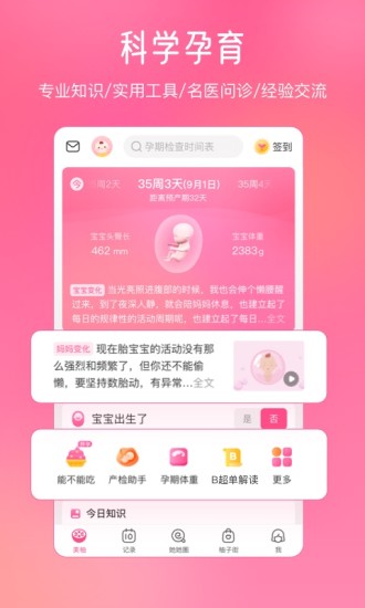 美柚app软件下载下载