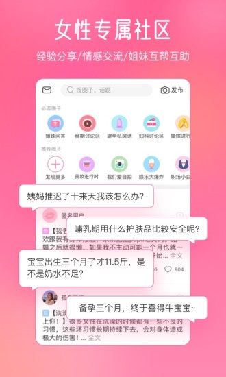 美柚app软件下载最新版