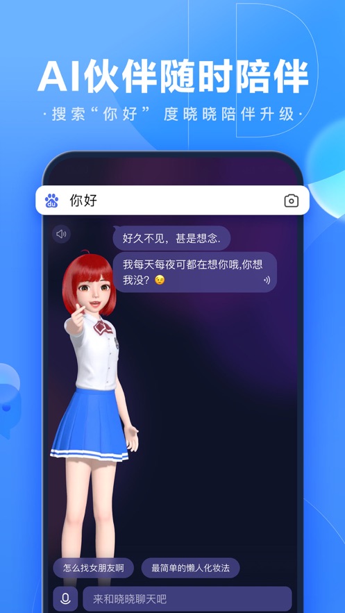 百度新闻app下载