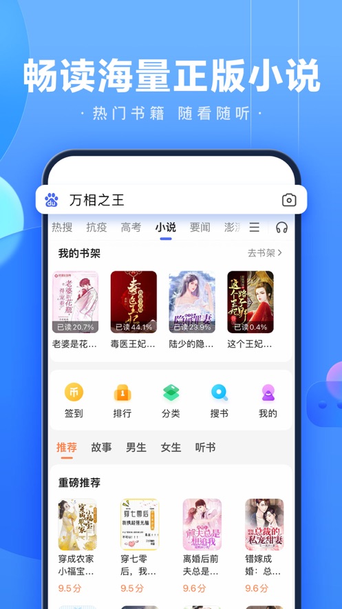 百度新闻app下载