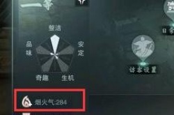 一梦江湖宅邸烟火气怎么增加？一梦江湖宅邸烟火气增加方式介绍