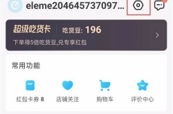 饿了么怎么设置登录密码？饿了么设置登录密码的方法