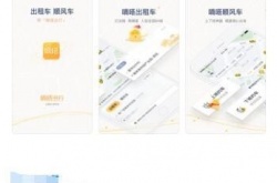 嘀嗒出行怎么接单？嘀嗒出行接单的方法