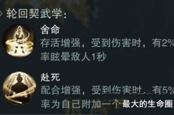 一梦江湖如何快速刷结义值？一梦江湖刷结义值的方法,一梦江湖