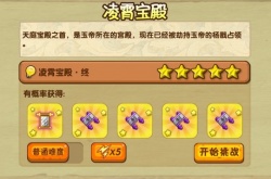 造梦西游ol怎么快速获得灵魂？造梦西游ol快速刷灵魂的方法