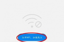 wifi万能钥匙怎么用？wifi万能钥匙的用法