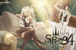 魔女之泉4如何打出结局和平的日子？魔女之泉4结局和平的日子达成条件