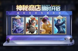 王者荣耀8月神秘商店什么时候开启？王者荣耀8月神秘商店开启时间介绍