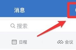 企业微信怎么加好友？企业微信加好友的方法