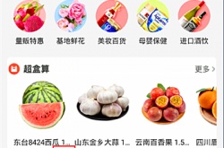 盒马怎么付款？盒马付款的方式