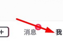  抖音怎么取消关注的人？抖音取消关注的人方法