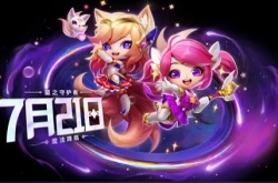 金铲铲之战星守阿狸多少钱？金铲铲之战星守阿狸价格一览