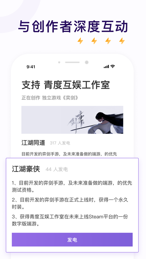 爱发电app下载