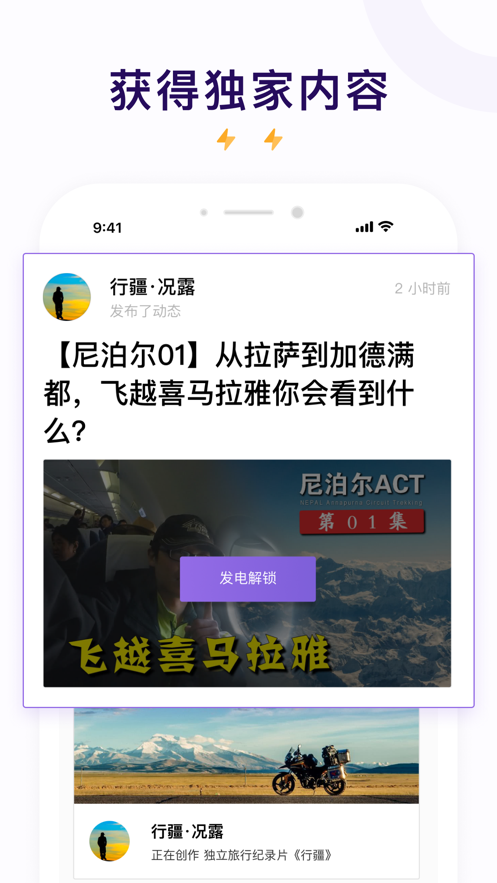 爱发电app下载