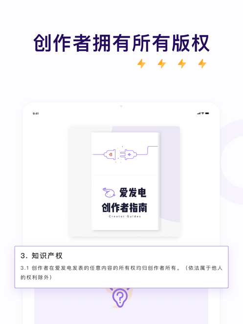 爱发电app下载