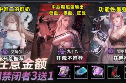 无期迷途首充角色三选一选什么？无期迷途首充角色三选一选择推荐