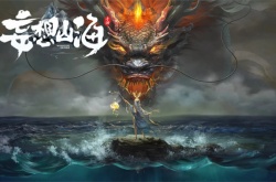 妄想山海鱼丸汤怎么做？妄想山海鱼丸汤制作方法