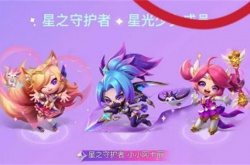 金铲铲之战小小拉克丝多少钱？金铲铲之战小小拉克丝价格一览