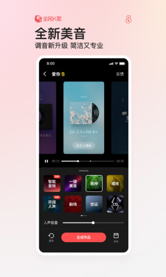 下载全民k歌最新版安装免费版本