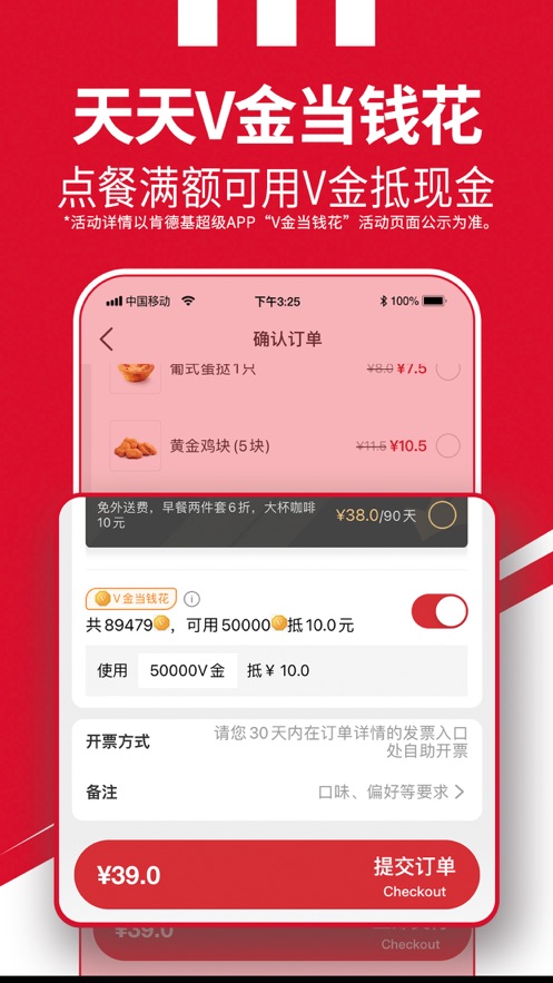 肯德基外卖肯德基外卖订餐app下载订餐app下载