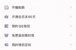 qq空间怎么设置三天可见？qq空间设置三天可见的方法