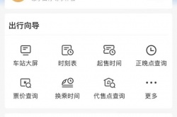 铁路12306火车票如何快速退票？铁路12306火车票快速退票的方法