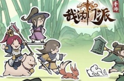 我的门派神兽秘境怎么开启？我的门派神兽秘境开启方法