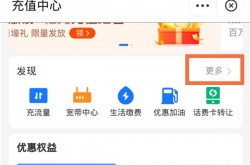 支付宝怎么充值q币？支付宝充值q币的方法