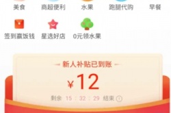 饿了么怎么和商家聊天？饿了么和商家聊天的方法