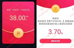 抖音极速版邀请码是多少 填写80436475领5元红包