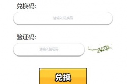 弹壳特攻队礼包码怎么兑换？弹壳特攻队礼包码兑换方法入口