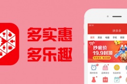 拼多多怎么退款取消订单？拼多多退款取消订单的方法