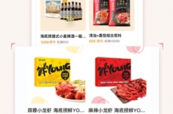 海底捞app怎么完善个人信息 完善个人信息方法