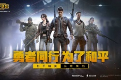 和平精英怎么切换账号？和平精英怎么切换账号的方法