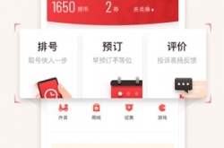 海底捞app怎么获得更多捞币？海底捞app获得更多捞币的方法