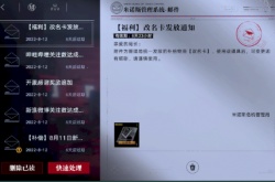 无期迷途改名卡怎么获得？无期迷途改名卡获得方法