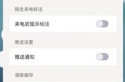 国家反诈中心怎么完善信息？国家反诈中心信息完善方法步骤