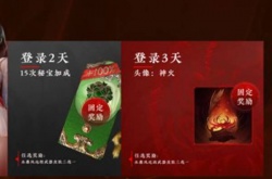 永劫无间神火头像怎么获得？永劫无间神火头像获得方法